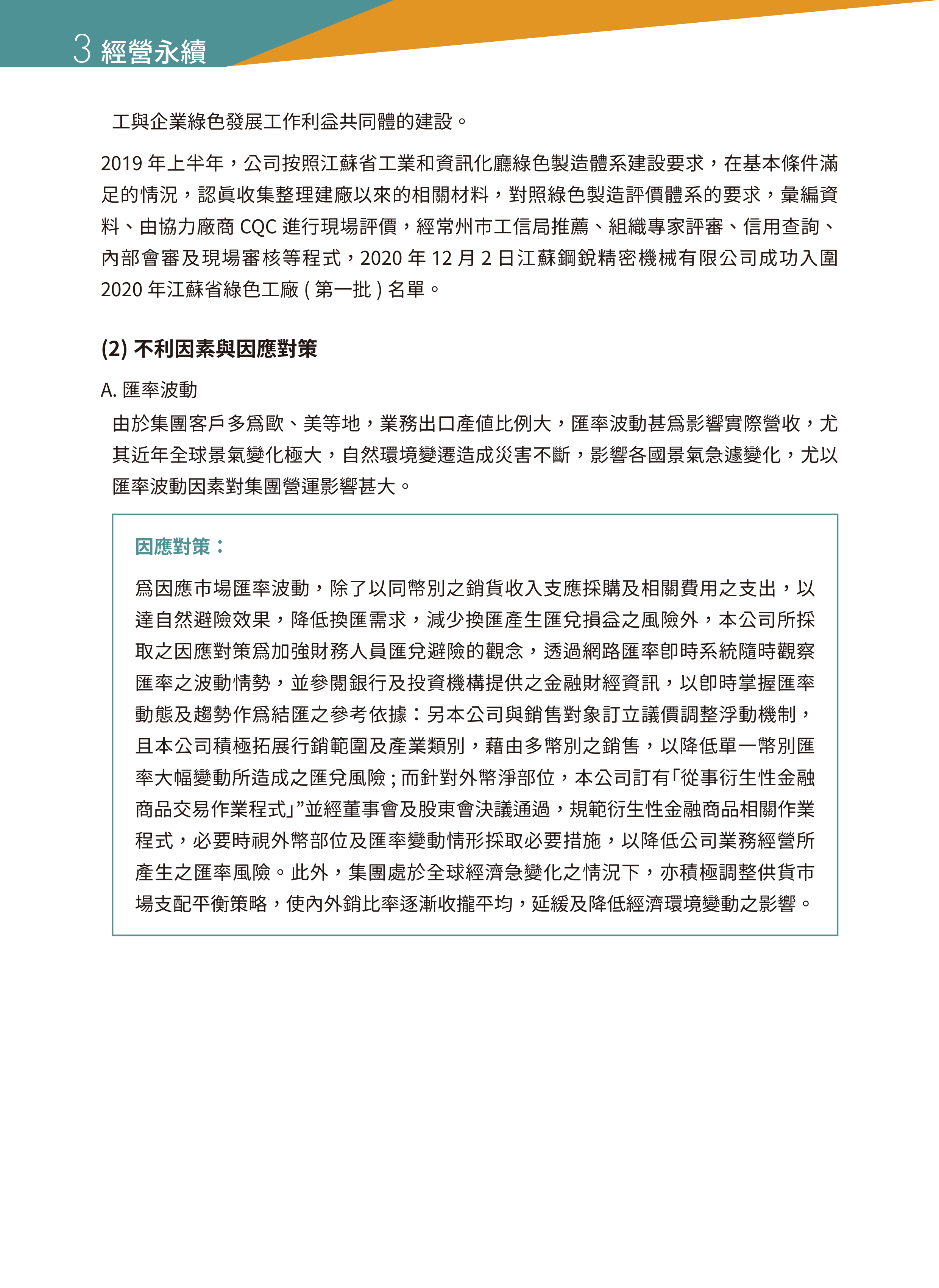 風險管理-2.jpg